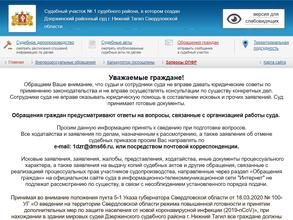 Мировые судьи Дзержинского района