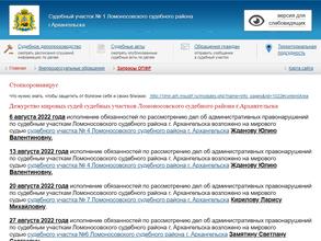 Мировые судьи Ломоносовского судебного района