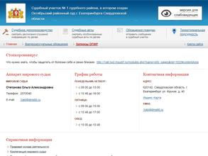 Мировые судьи