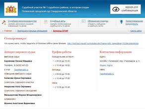 Мировые судьи