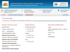 Мировые судьи