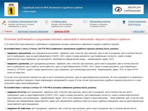 Мировые судьи Ленинского района