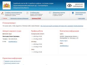 Мировые судьи