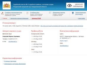 Мировые судьи