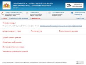 Мировые судьи