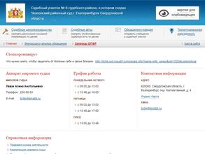 Мировые судьи