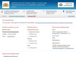 Мировые судьи