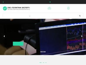 Полиграф-Эксперт