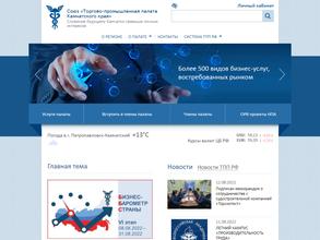 Торгово-промышленная палата Камчатского края
