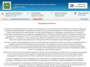 Мировые судьи Ленинского района