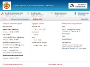 Мировые судьи Московского района