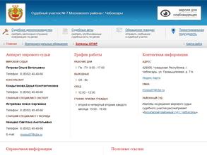Мировые судьи Московского района