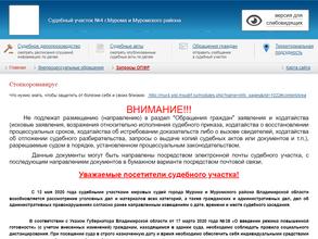 Мировые судьи г. Муром