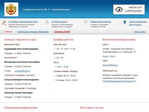 Мировые судьи