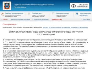 Мировые судьи Октябрьского района