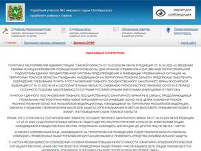 Мировые судьи Октябрьского района