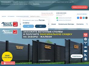 МеталлоПрофиль