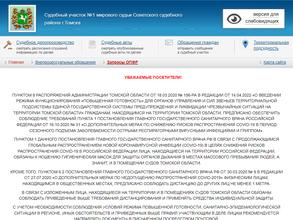 Мировые судьи Советского района