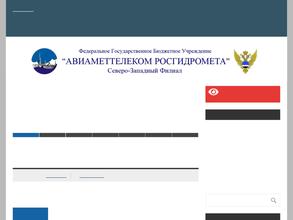 Авиаметтелеком Росгидромета