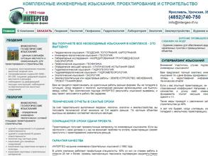 ИНТЕРГЕО