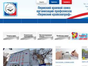 Пермский крайсовпроф