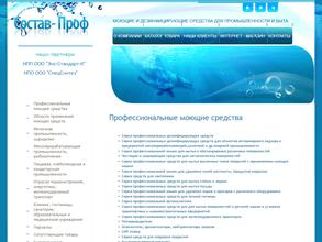 Состав-Проф
