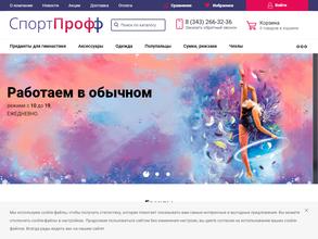 Спорт-Профф