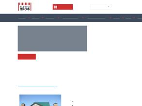 Заборы-Проф