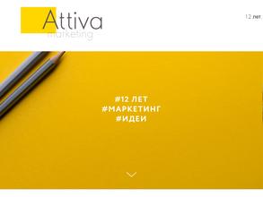 Аттива групп