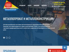 Абакантехопторг