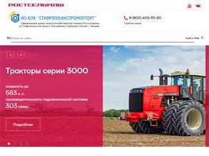 Ростсельмаш