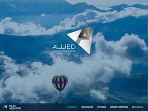 Эллайд маркетинг