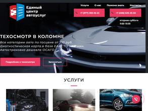 Единый Центр Автоуслуг