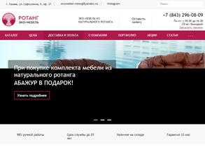 ЭКО Мебель Ротанг