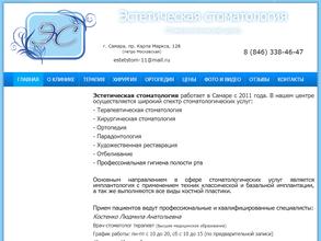 Эстетическая стоматология