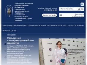 Бактериологическая лаборатория