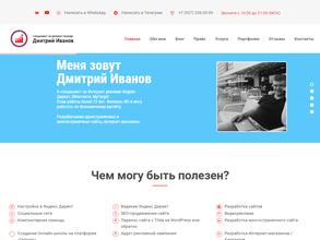 Студия интернет-рекламы