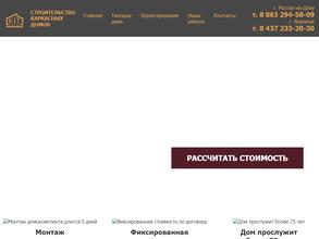 Стройгрупп