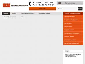 Кирпич холдинг
