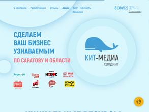 КИТ-Медиа Холдинг