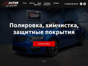 Master Detailing