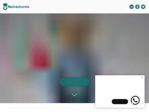 Медвежонок