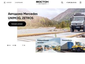 Автомобильный дом Восток