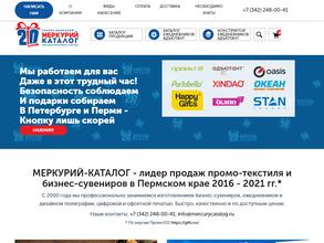 МЕРКУРИЙ-КАТАЛОГ