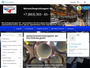 МеталлЭнергоХолдинг Юг