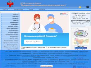 Медицинский информационно-аналитический центр