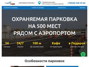 Автомобильная парковка