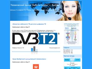 Орбита-Сервис