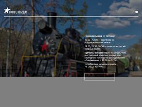 Салют, победа!