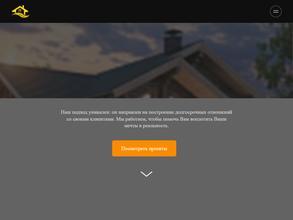 Профит Хаус